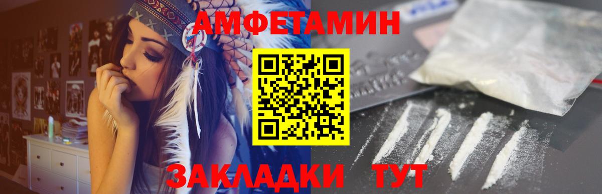 Майкоп  АМФ 97%  Amphetamine  Вход с VPN 