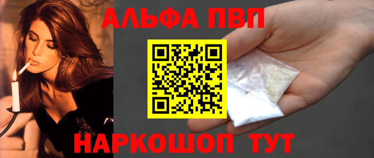 Alpha PVP СК  APVP СК  Вход с VPN  Майкоп  Alpha PVP мука 