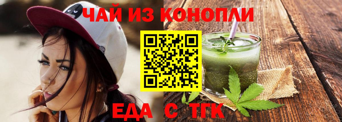 Майкоп  Печенье с ТГК марихуана  Вход с VPN 