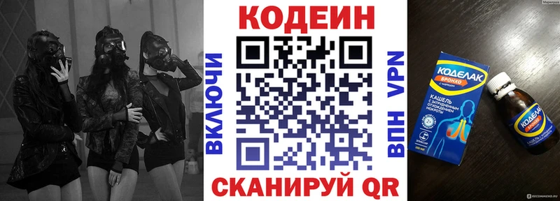 это наркотические препараты  Майкоп  Codein Purple Drank 