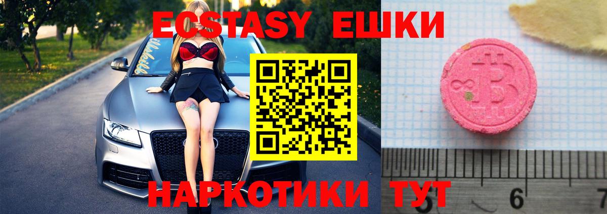 Экстази DUBAI Майкоп