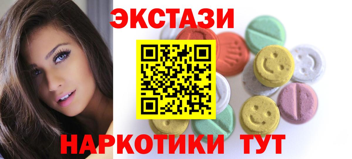 Майкоп  ЭКСТАЗИ таблы  Экстази  Вход с VPN 