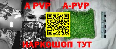 ALPHA PVP Дубна