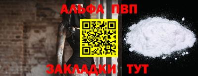 ALPHA PVP Дубна
