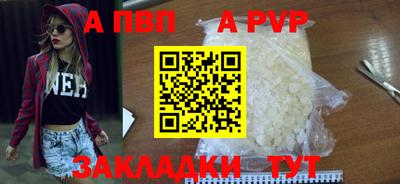 ALPHA PVP Дубна
