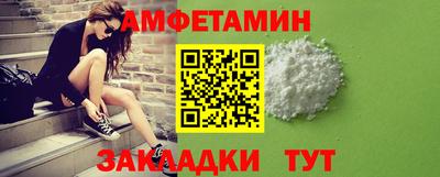 амфетамин Донецк