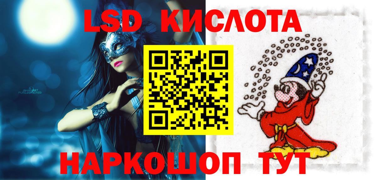 LSD-25 экстази кислота  ЛСД экстази  Майкоп  Вход с VPN 