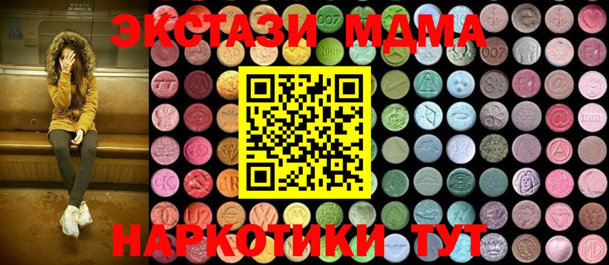 MDMA кристаллы Майкоп