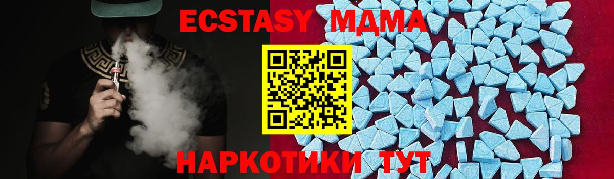 МДМА crystal  Вход с VPN  Майкоп  MDMA Molly 
