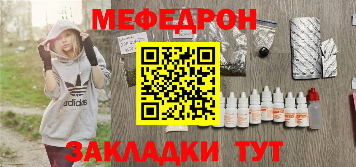 МЕФ мяу мяу  МЕФ  Майкоп  МЯУ-МЯУ VHQ  купить  сайты  МЯУ-МЯУ  Вход с VPN 