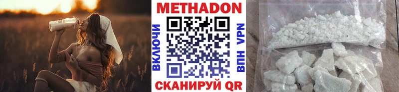 МЕТАДОН methadone  Майкоп 