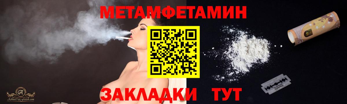 Метамфетамин витя Майкоп
