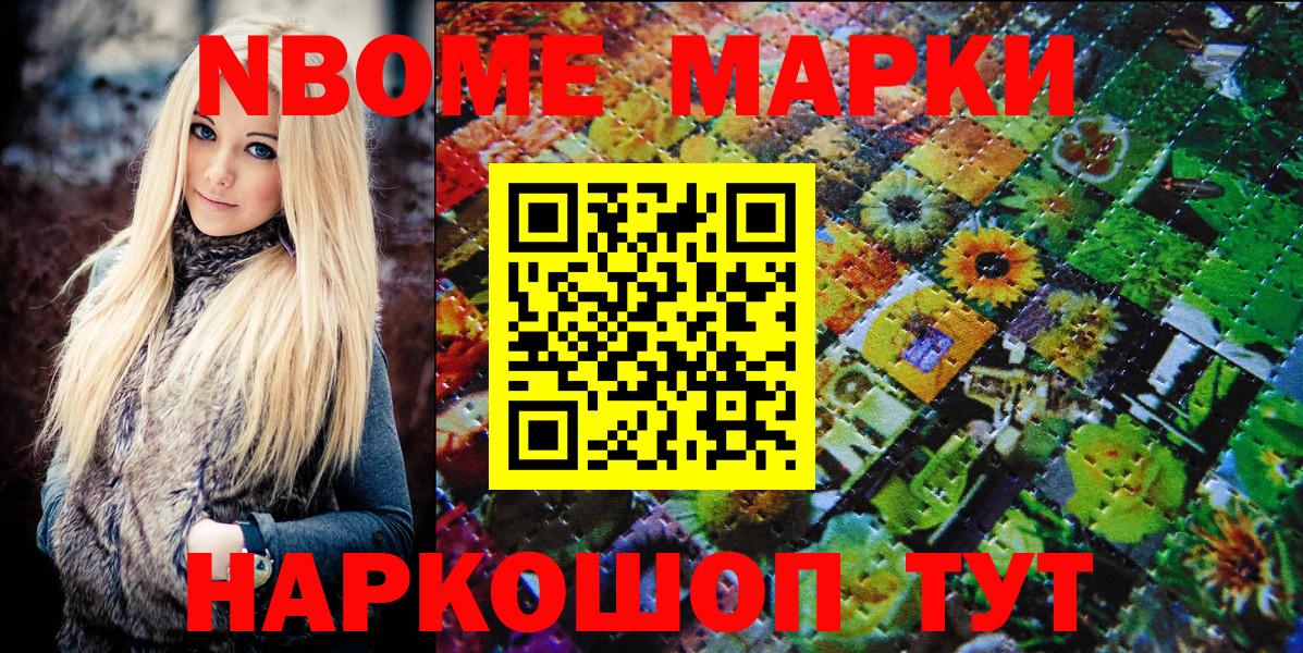 Наркотические марки 1500мкг Майкоп