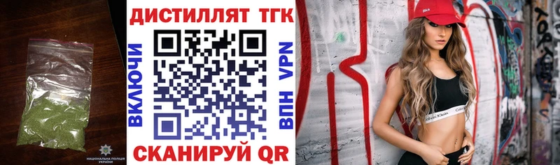 Дистиллят ТГК Wax  Майкоп 