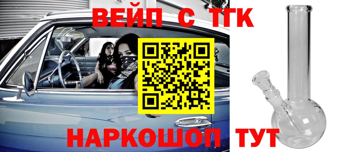 Дистиллят ТГК вейп с тгк  купить  цена  Вход с VPN  Майкоп  Дистиллят ТГК концентрат 